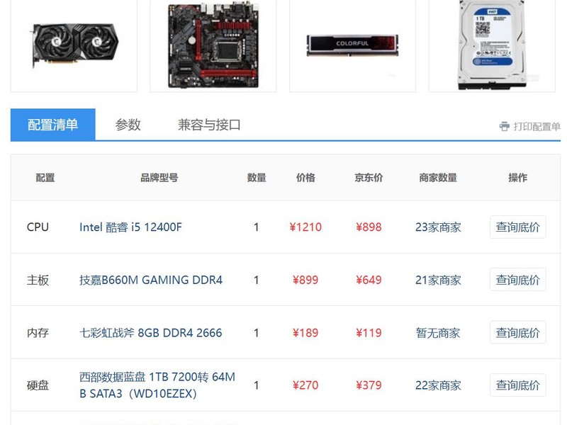 CPU