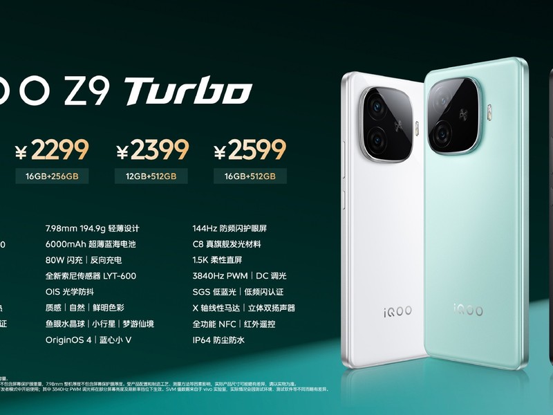 iQOO Z9 Turbo