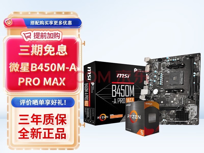 CPU