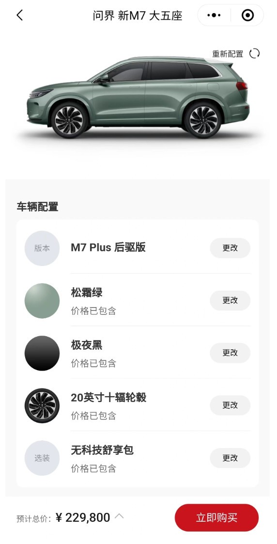 华为问界M7大降2万,是因为小米SU7太强么?