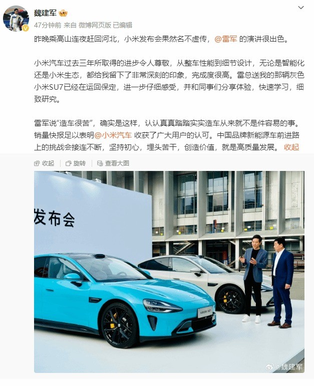 华为问界M7大降2万,是因为小米SU7太强么?