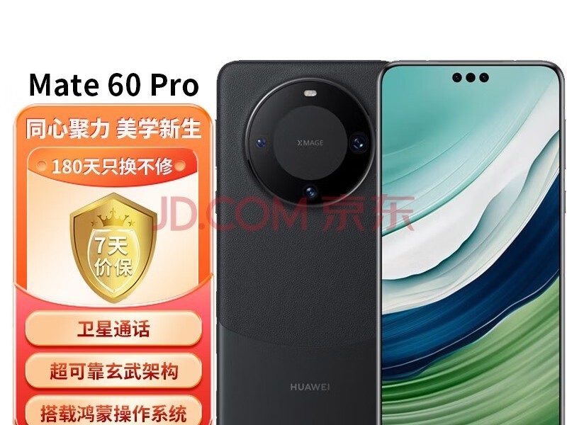 ��ΪMate 60 Pro