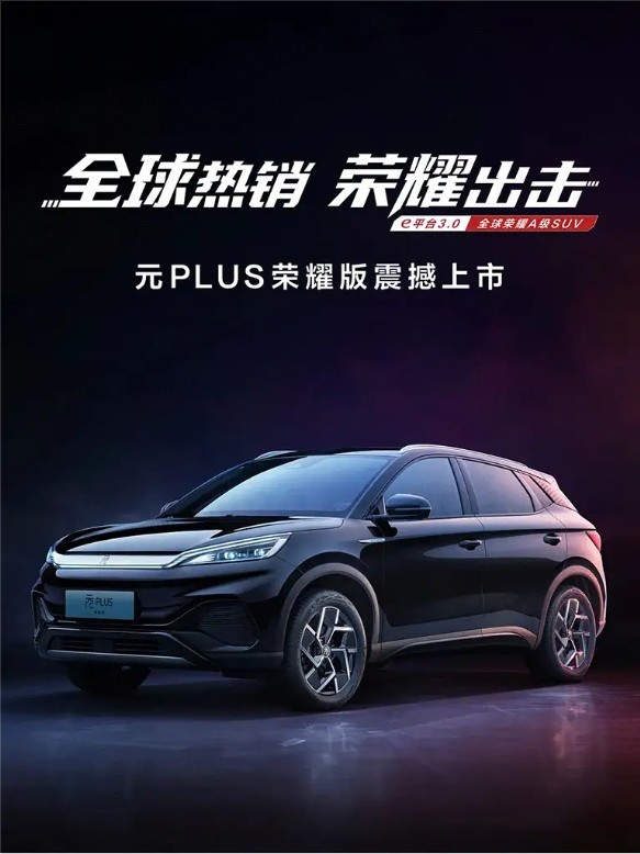 BYD