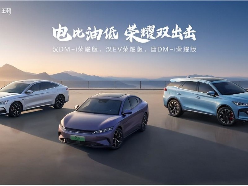 BYD