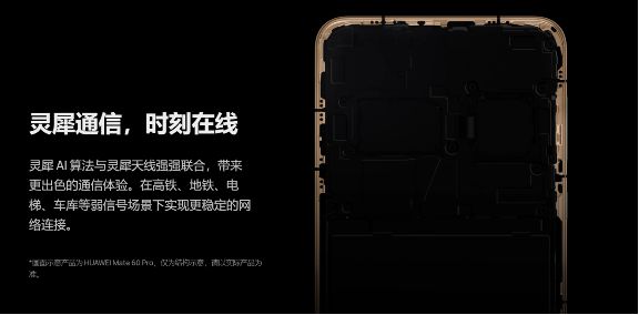 ��ΪMate 60 Pro