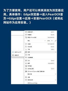 APP
