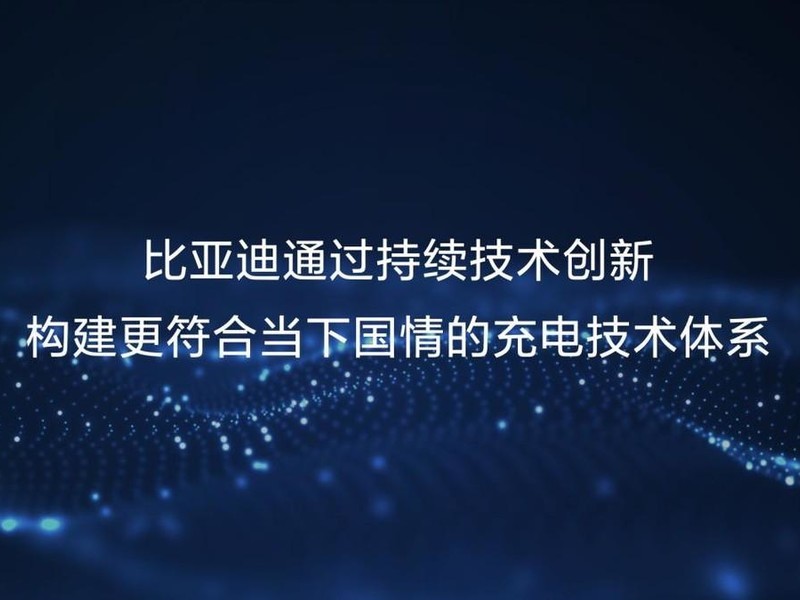 BYD