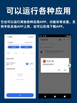 APP