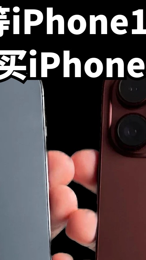 iPhone15