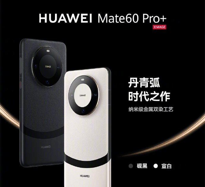 ��ΪMate 60