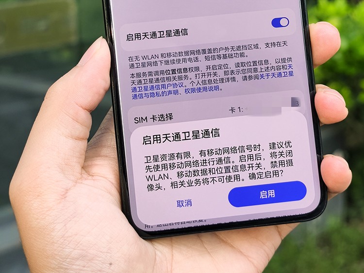 ��ΪMate 60 Pro