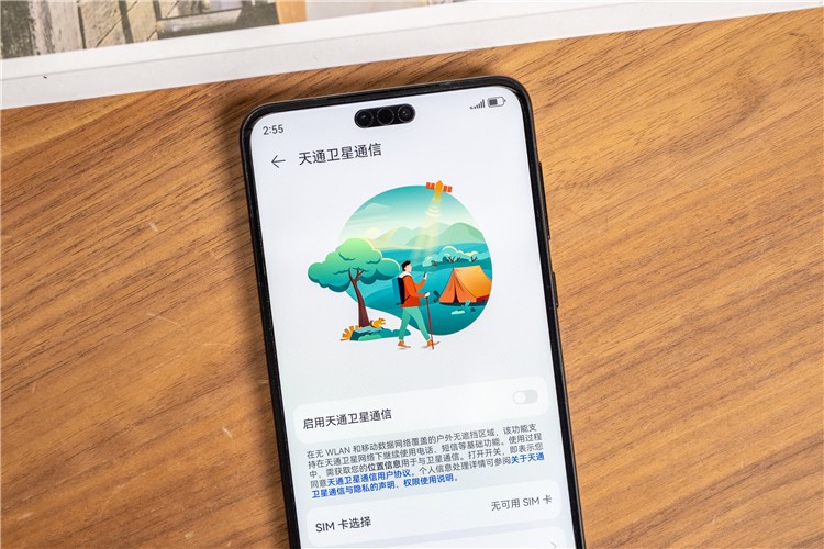 ��ΪMate 60 Pro