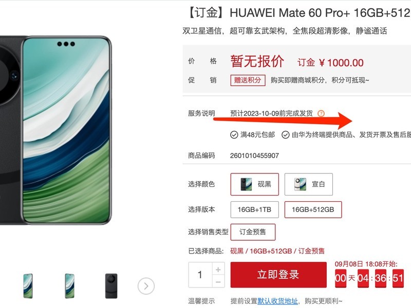 ��ΪMate 60 Pro