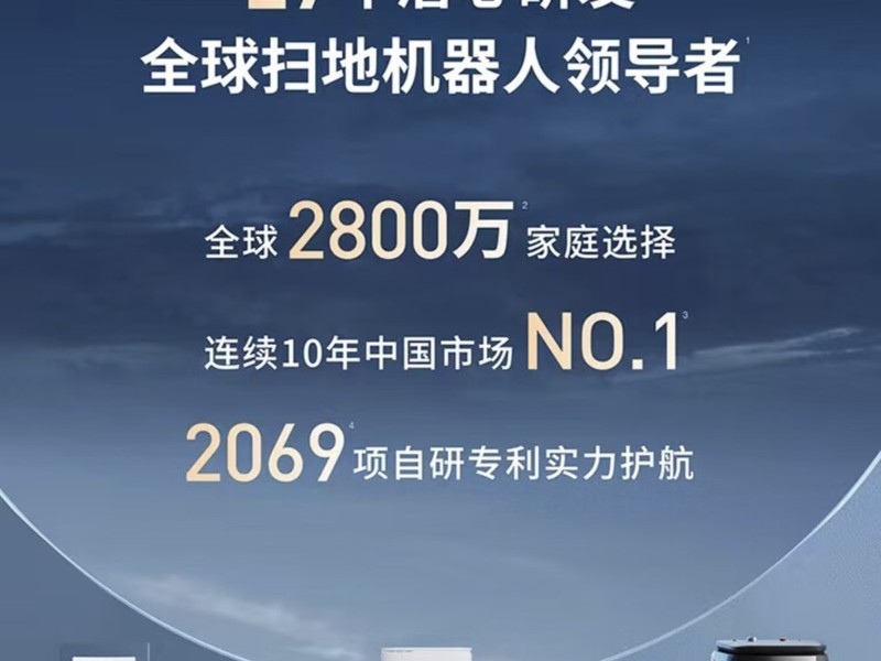 科沃斯X5pro