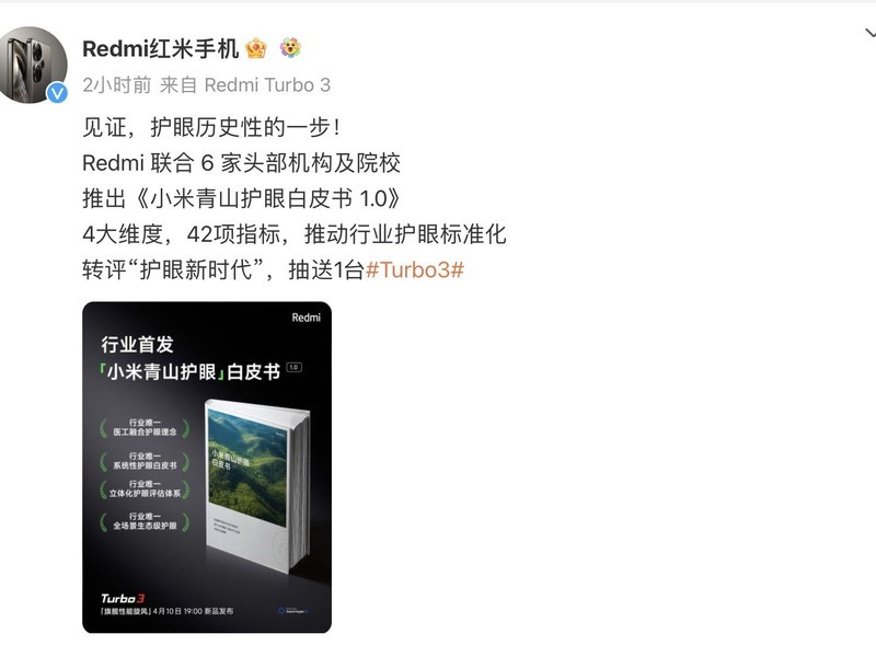 Redmi Turbo 3