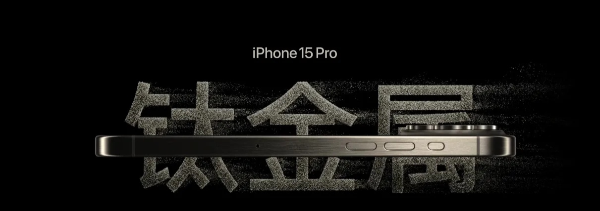 iPhone15