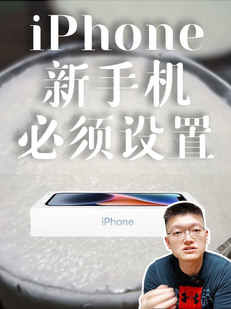 iPhone15