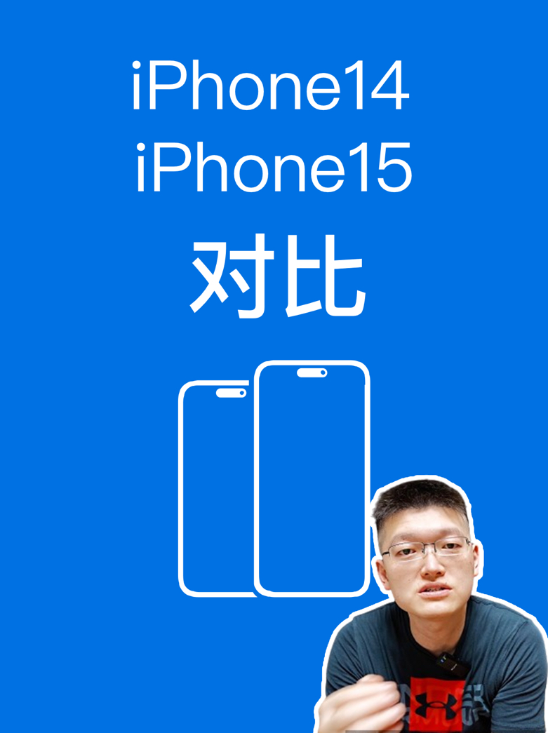iPhone15