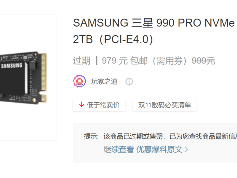 SSD
