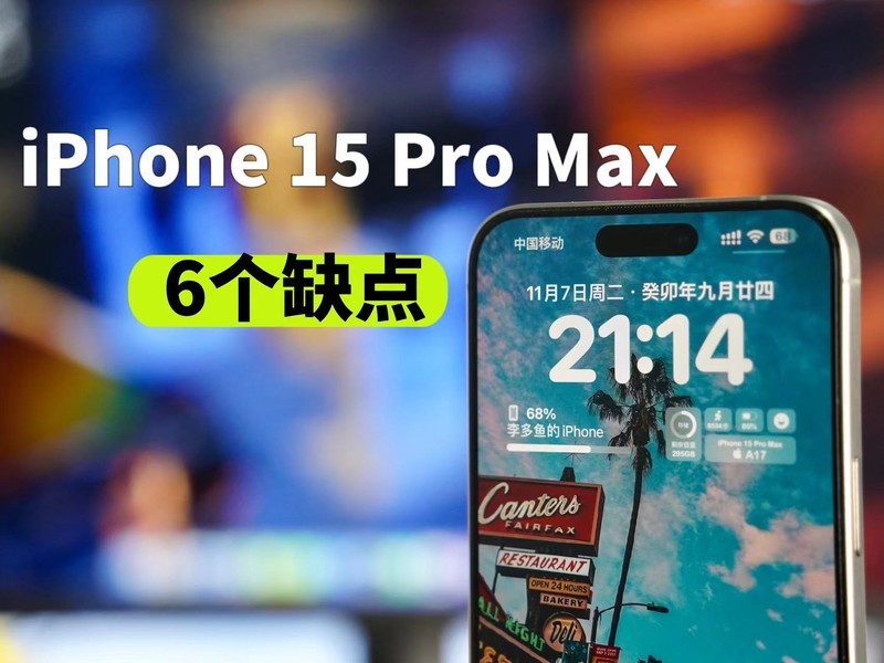 iPhone15