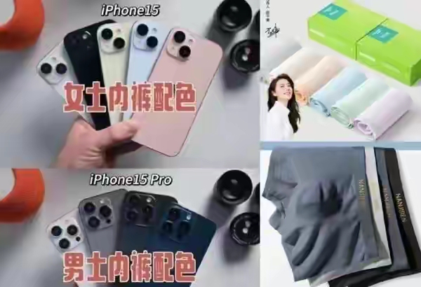 iPhone15
