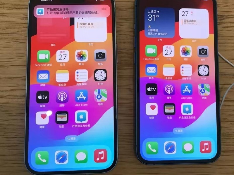 iPhone15