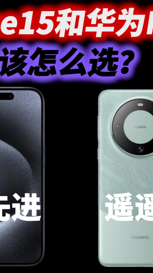 iPhone15