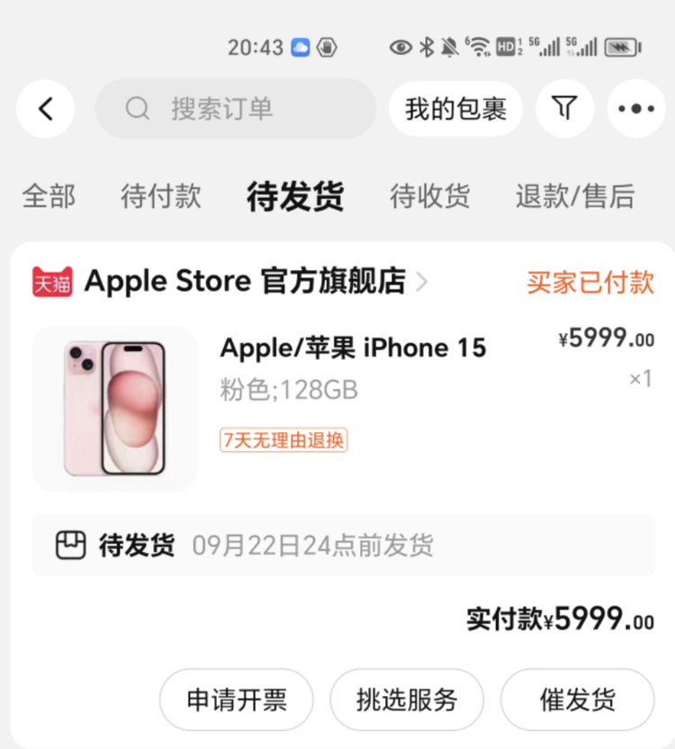 iPhone15