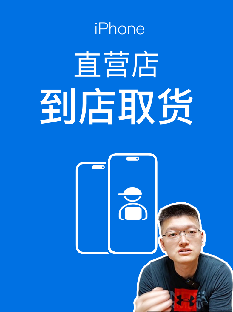 iPhone15
