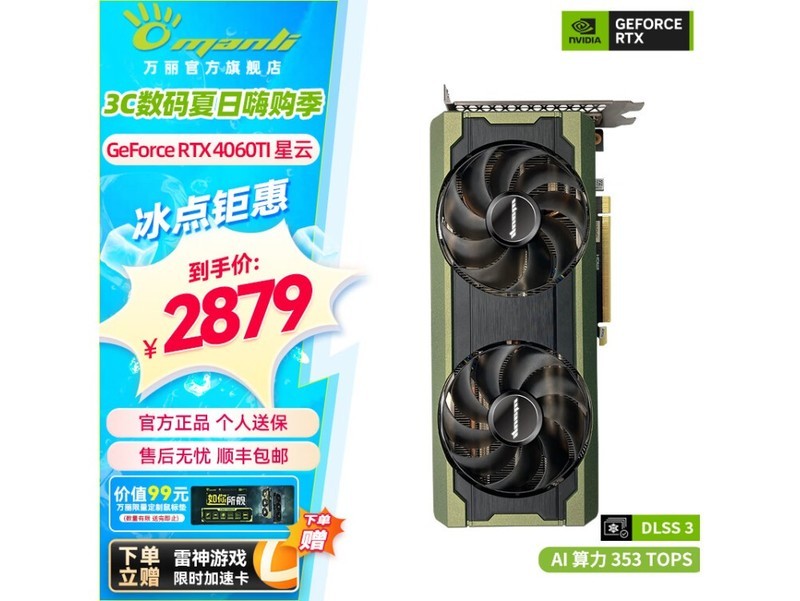 显卡