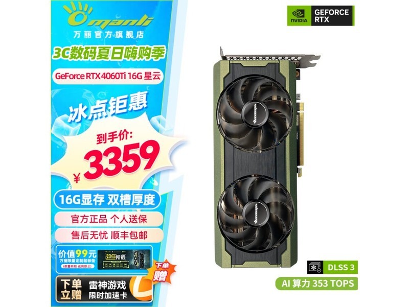 显卡