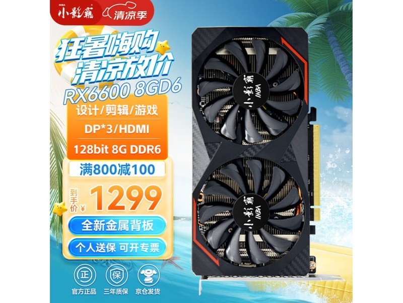 显卡