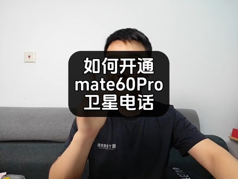 ��ΪMate 60 Pro