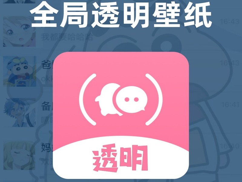 APP