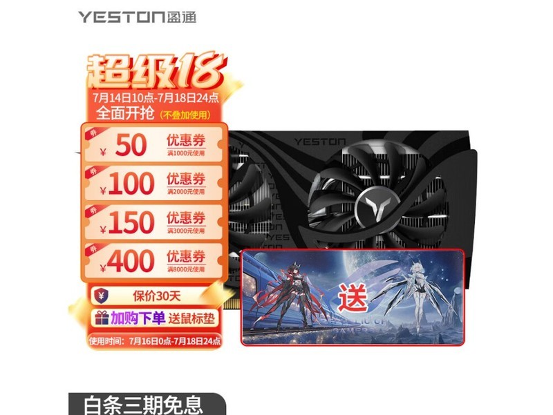 显卡
