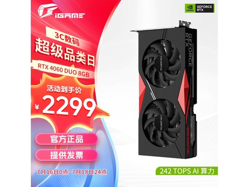 显卡