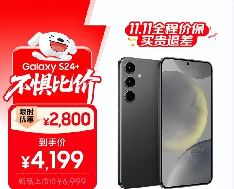 三星Galaxy S24+(12GB/256GB)】报价_参数_图片_论坛_Samsung Galaxy
