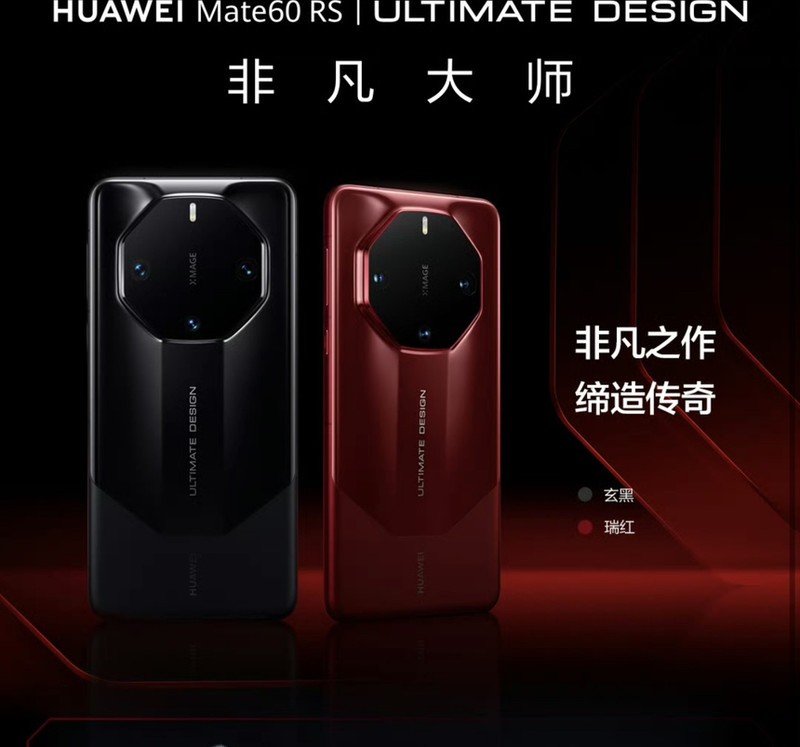 ��ΪMate 60