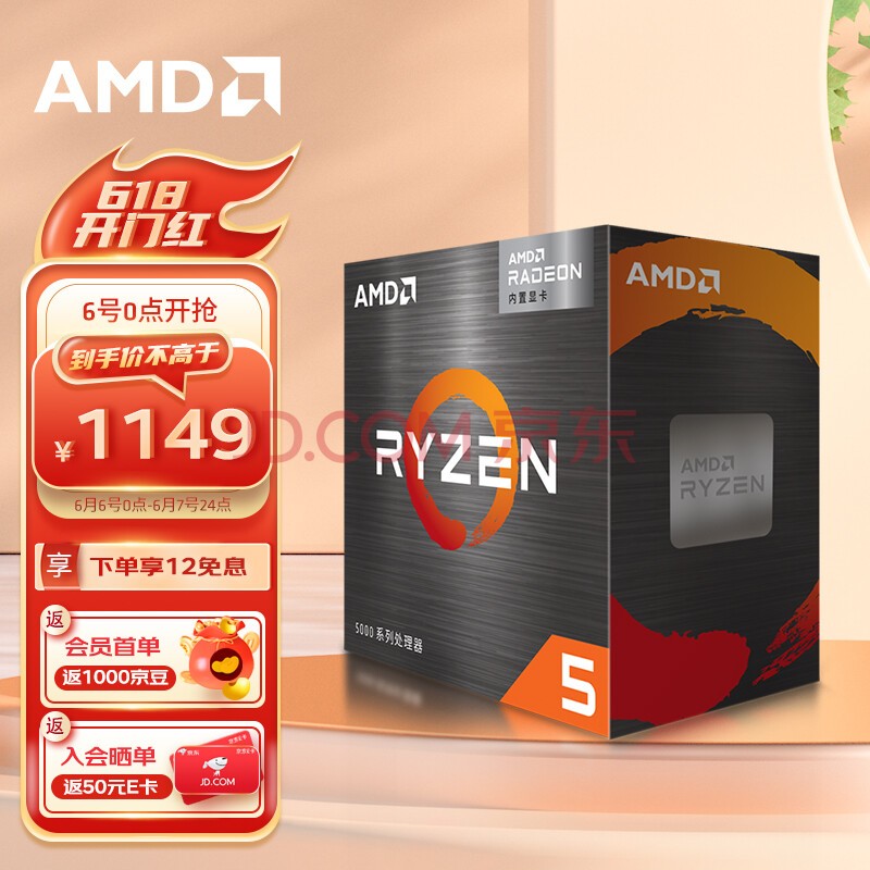 CPU