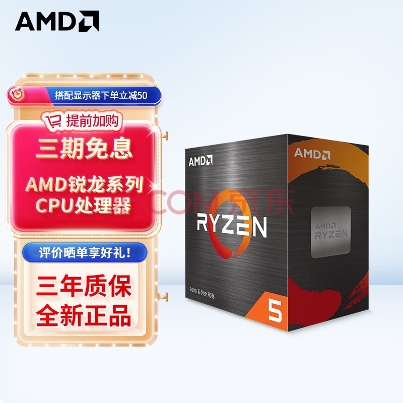 CPU