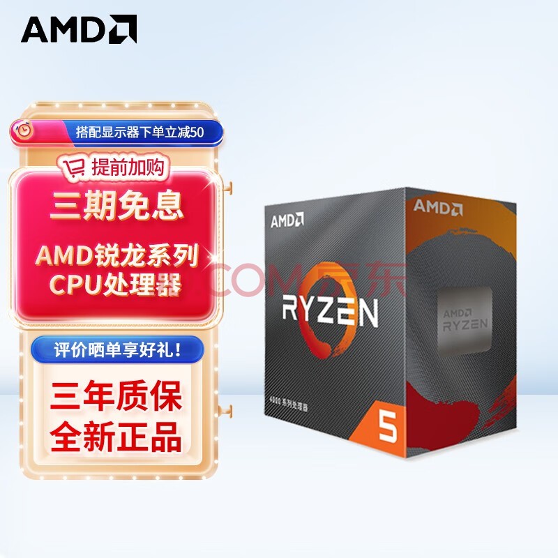 CPU