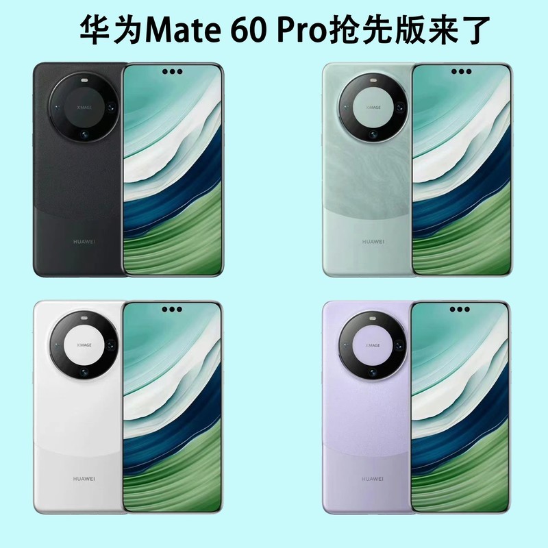 ��ΪMate 60 Pro