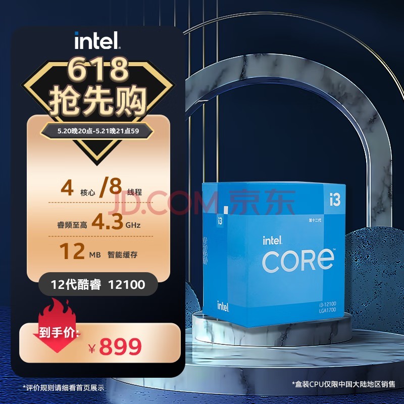 CPU