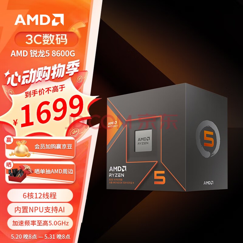 CPU