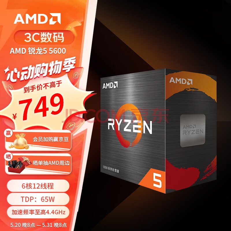 CPU