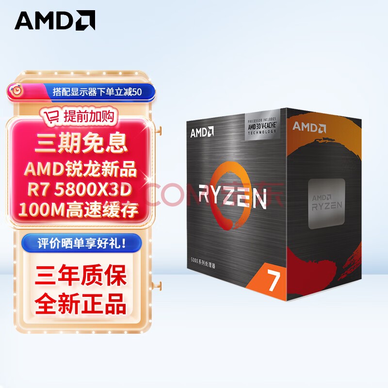 CPU