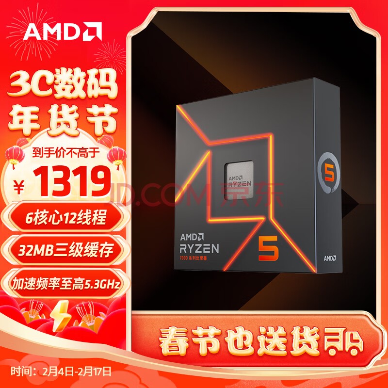 CPU