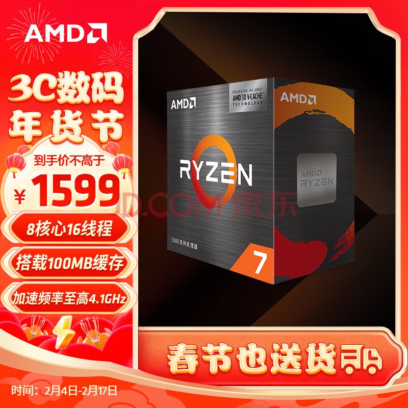 CPU