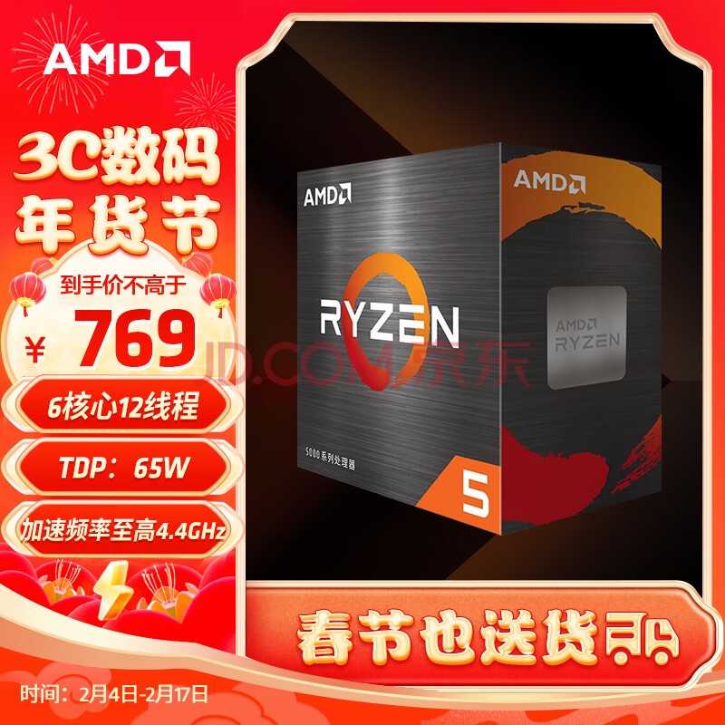 CPU