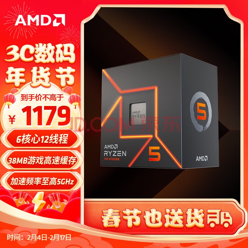 CPU